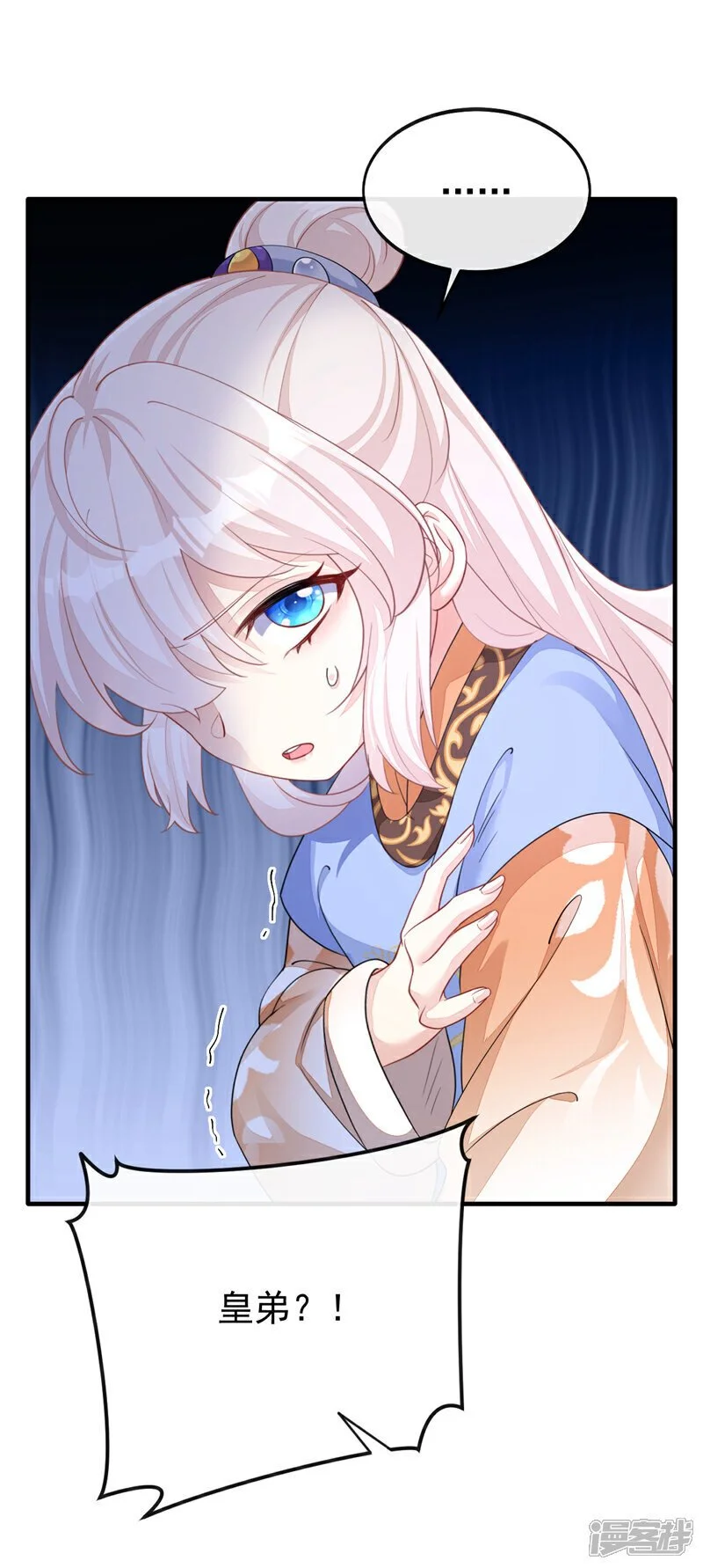 第37话 有人偷袭！31