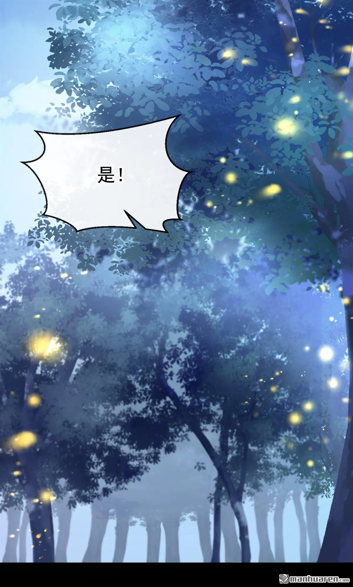 第8话 师叔还真是与众不同18