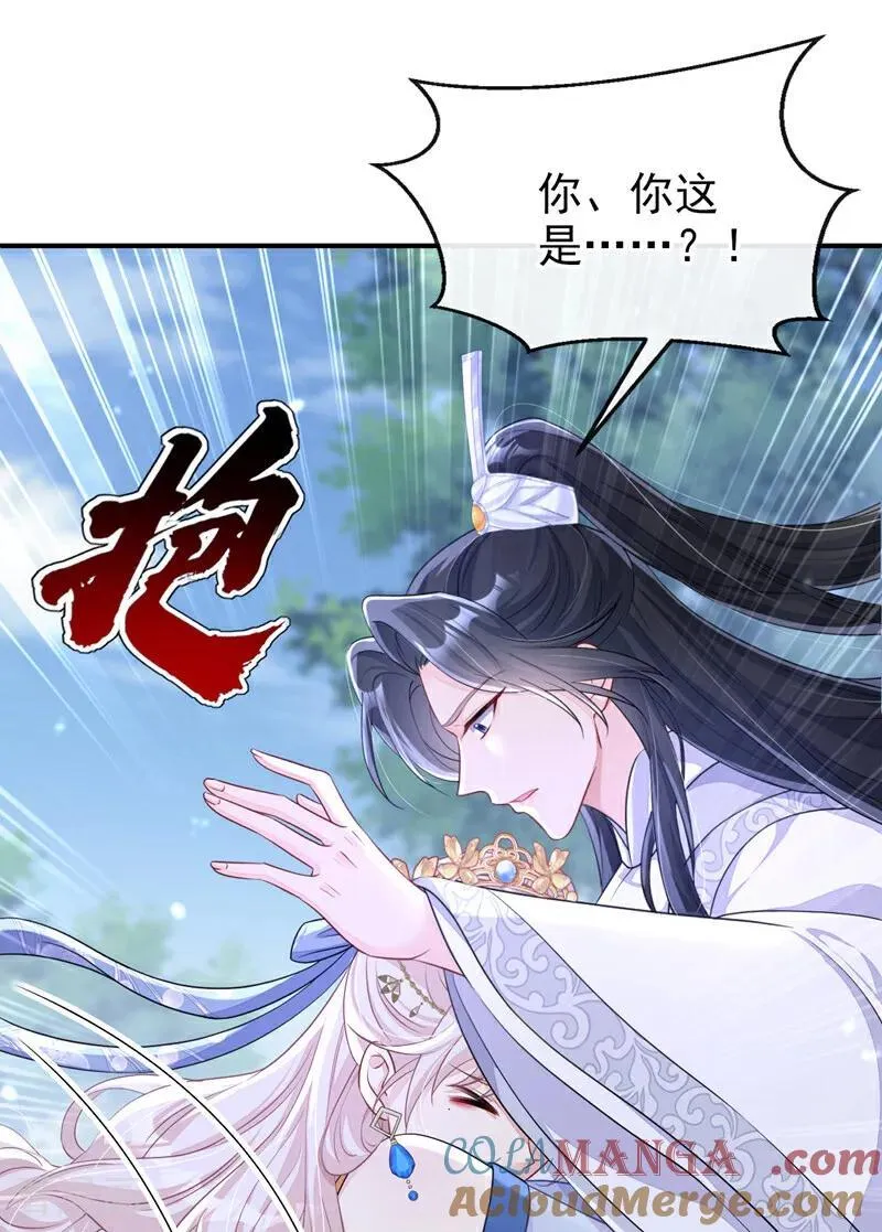 第68话 暴露身份？26