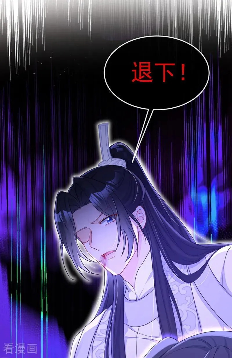 第80话 侍寝任务？20