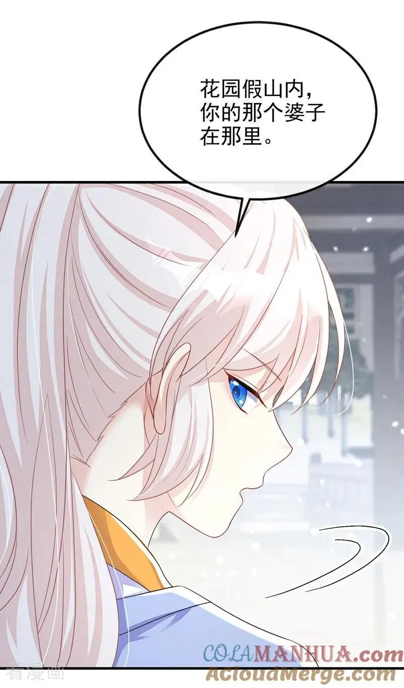 第48话 瞧上了四弟？12