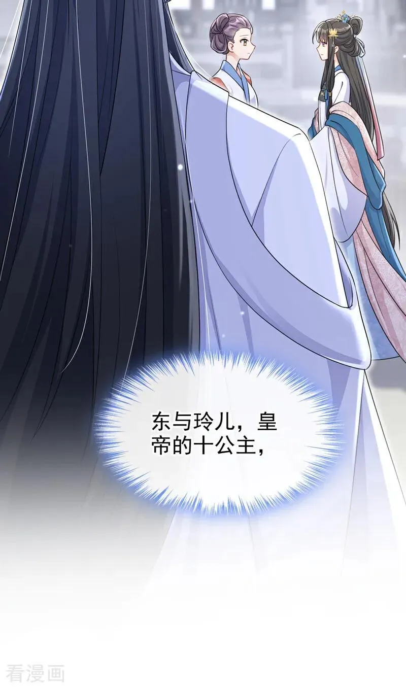 第85话 三千宠爱在一身~28