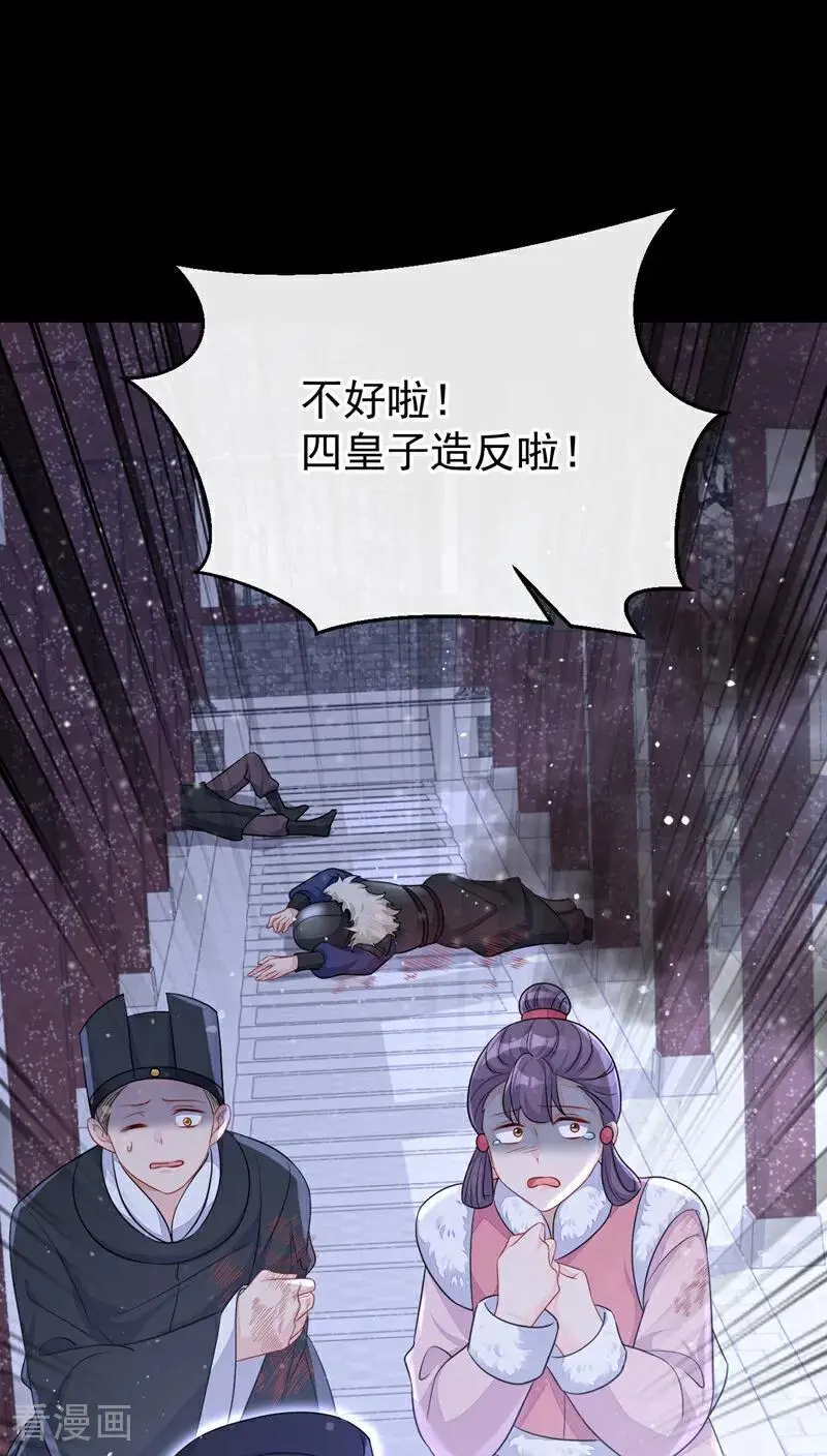 第58话 江山？美人？37