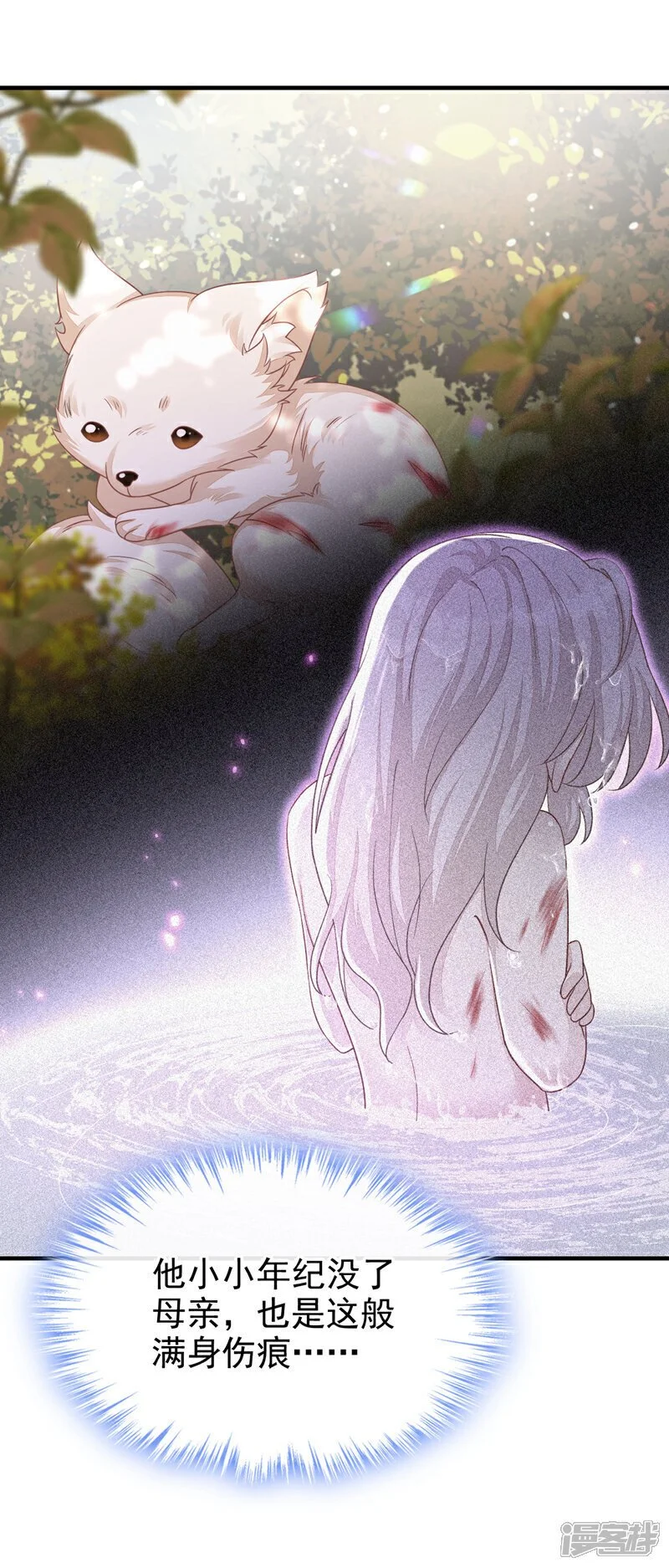 第43话 你是在施舍吗？13