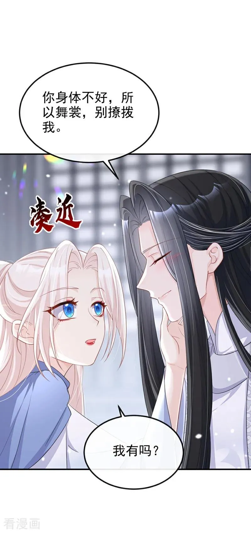第98话 我会陪着你29