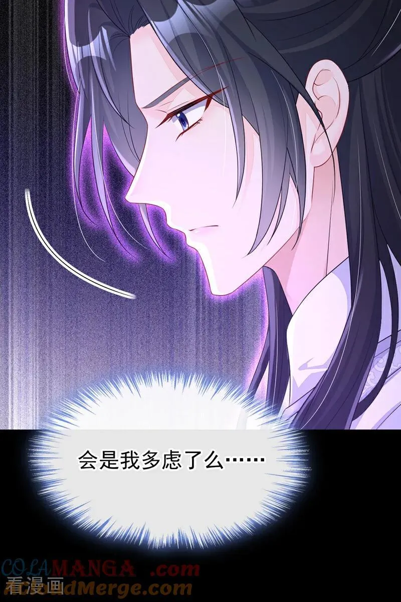 第71话 沐浴也要跟着？18