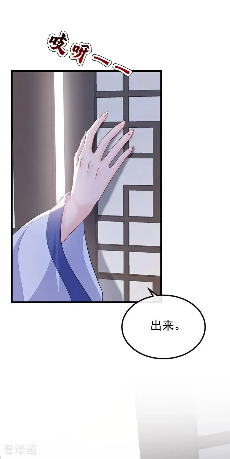 第50话 四弟，冒犯了31
