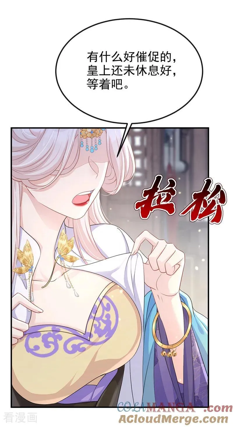 第80话 侍寝任务？30