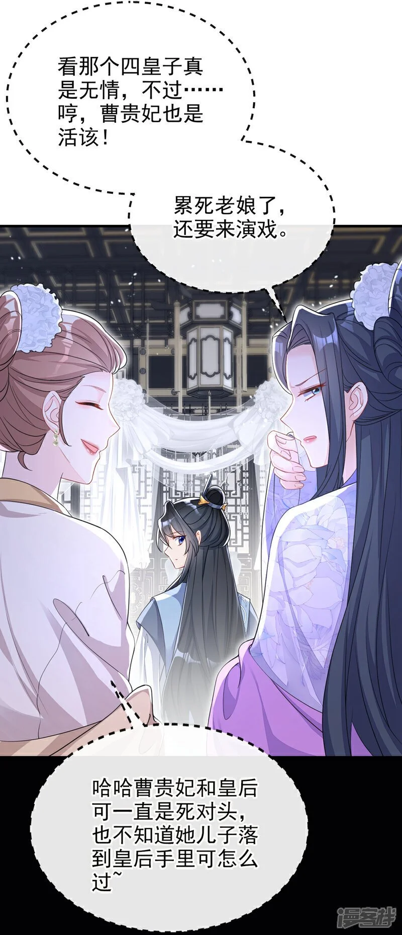第36话 原来是白眼狼~19
