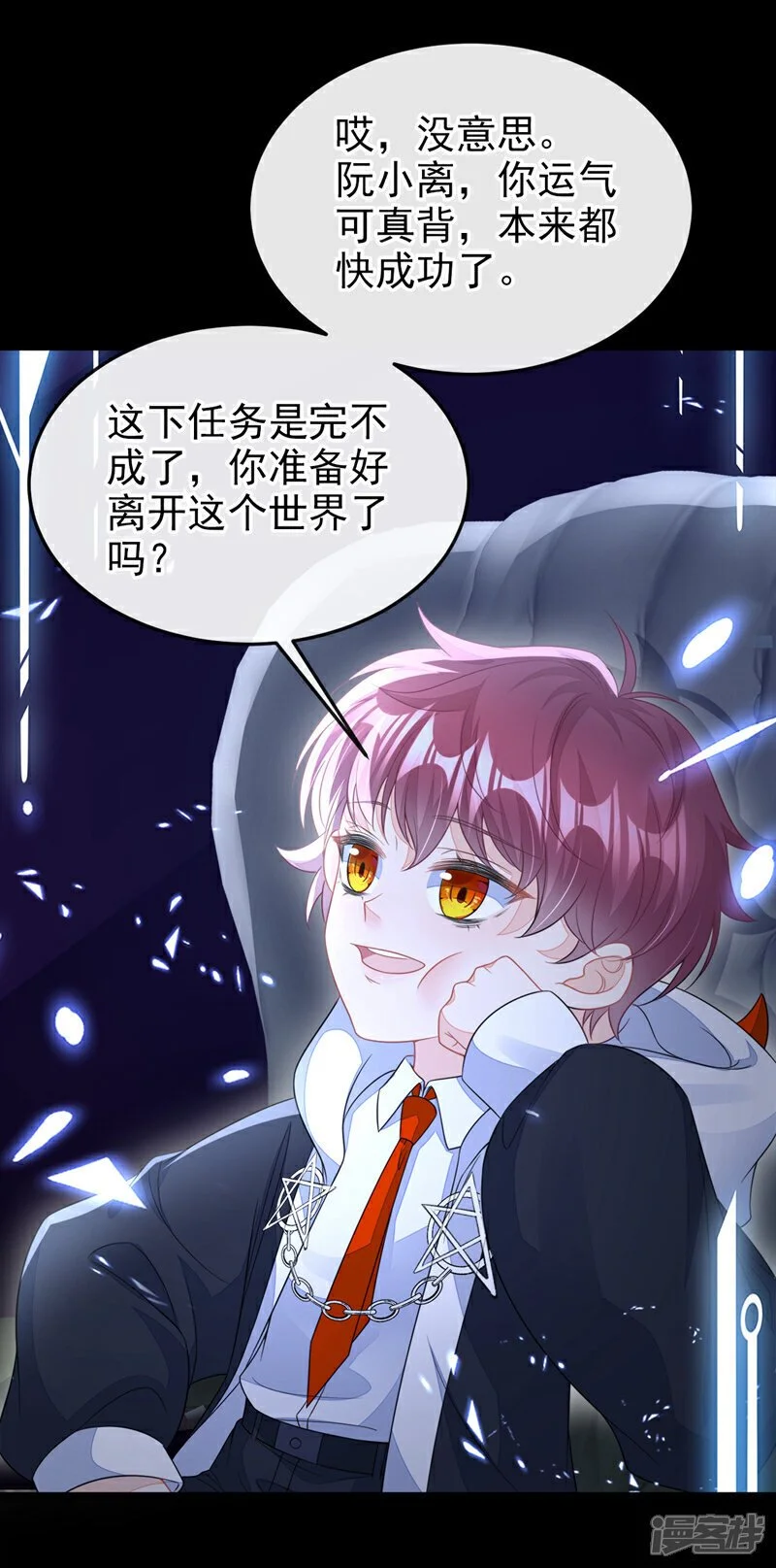 第28话 你要包庇我？8