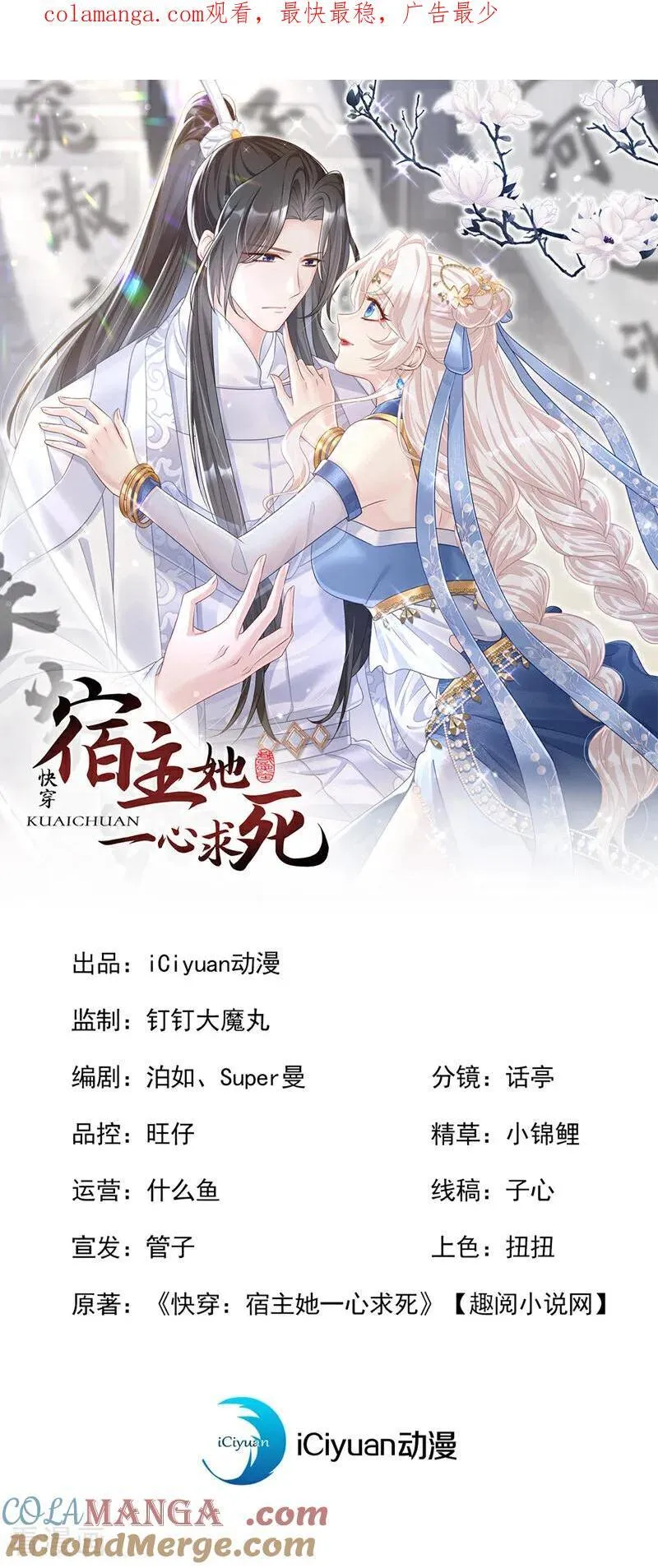 第83话 打入冷宫0