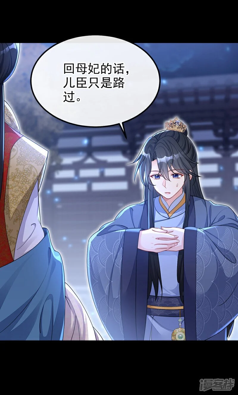 第42话 他很讨厌我吧？29