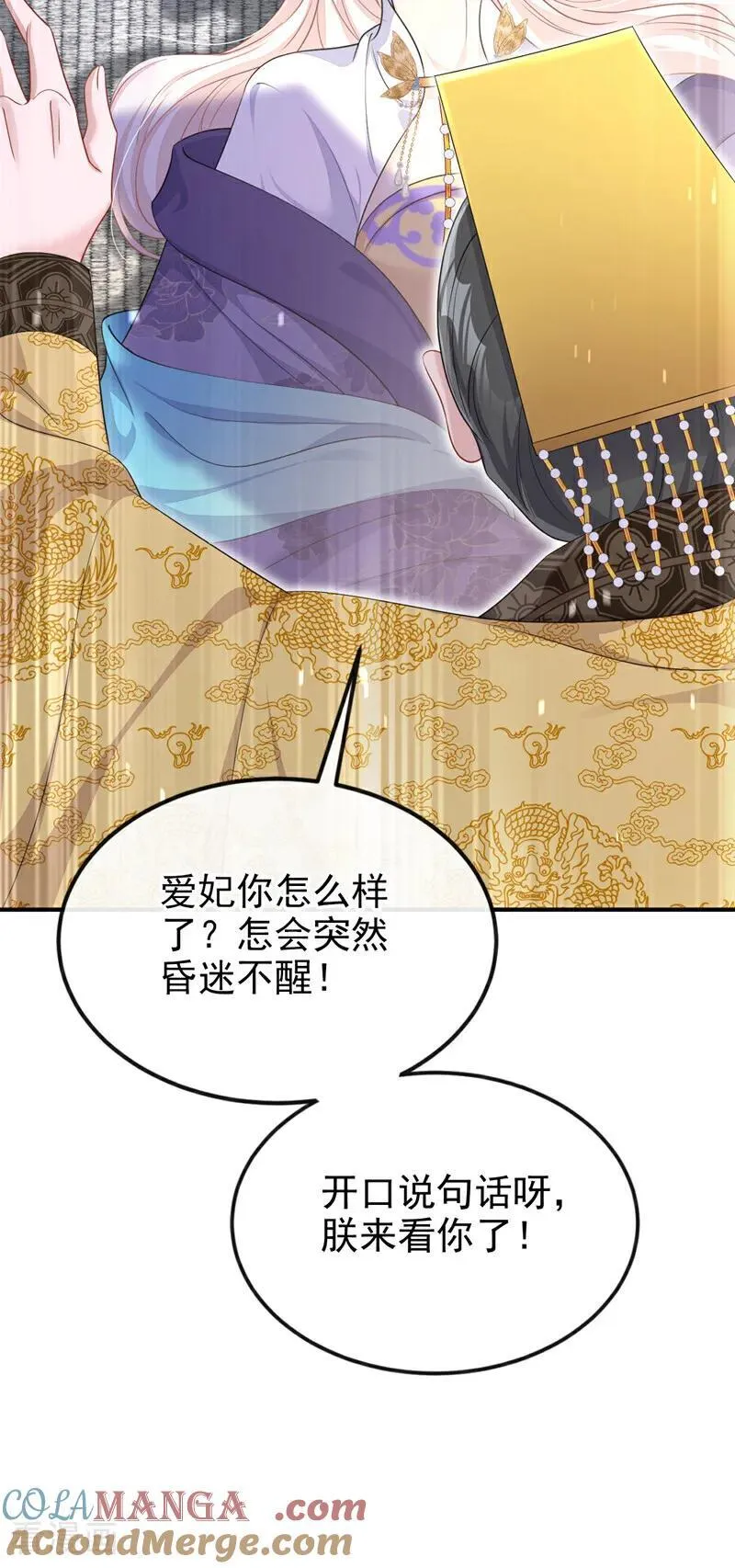 第86话 汤里有毒！18