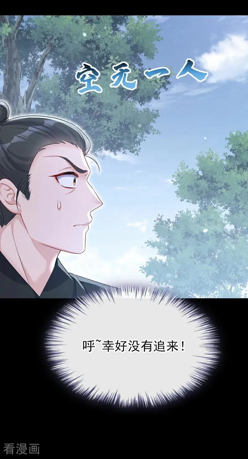 第68话 暴露身份？3