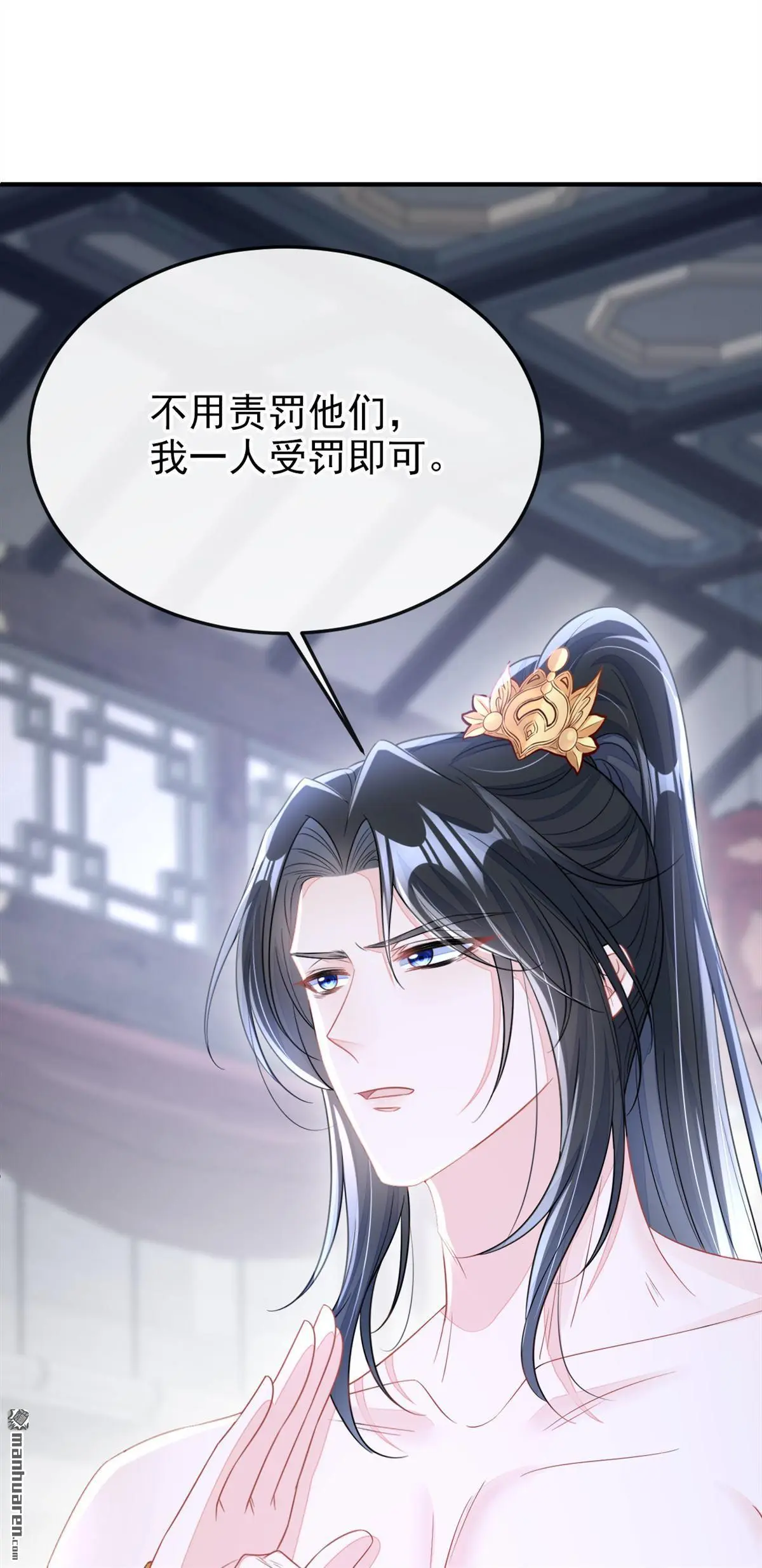 第22话 疼，师叔16