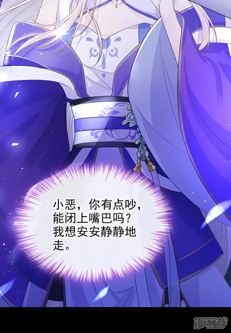 第25话 我心悦师叔2