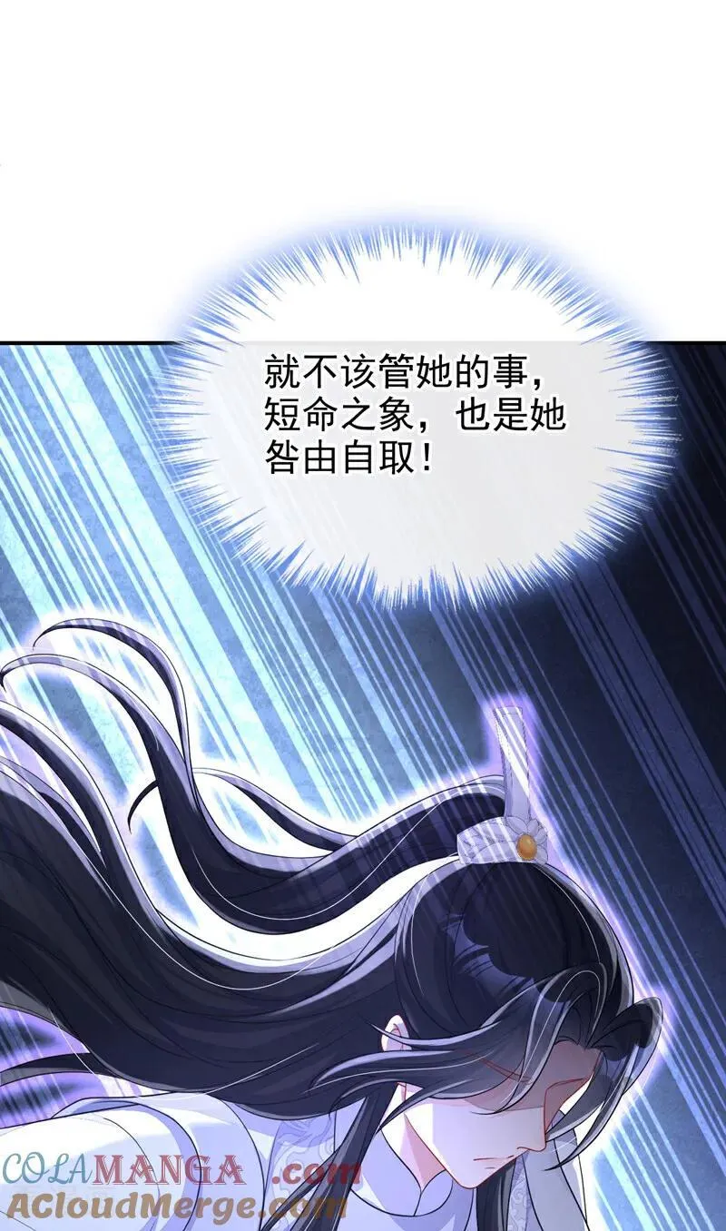 第89话 谋反之心3
