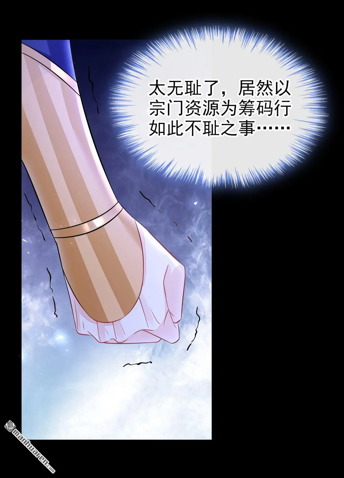 第23话 为何深夜拿着匕首？42