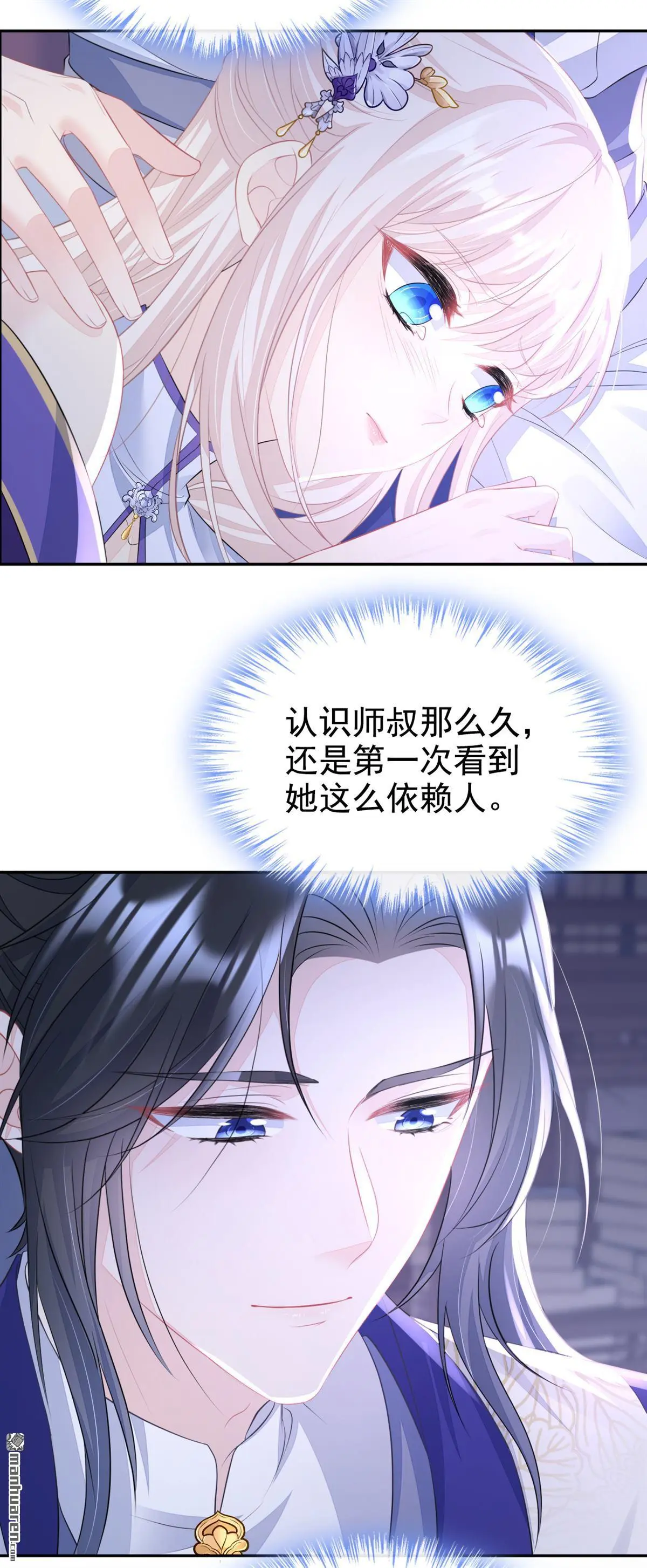 第14话 你想避嫌？6