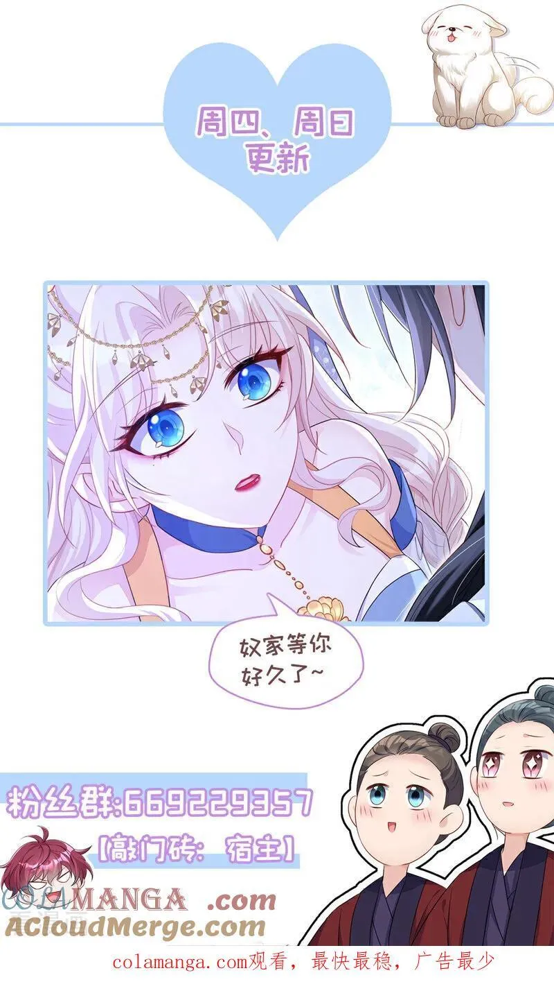 第68话 暴露身份？42