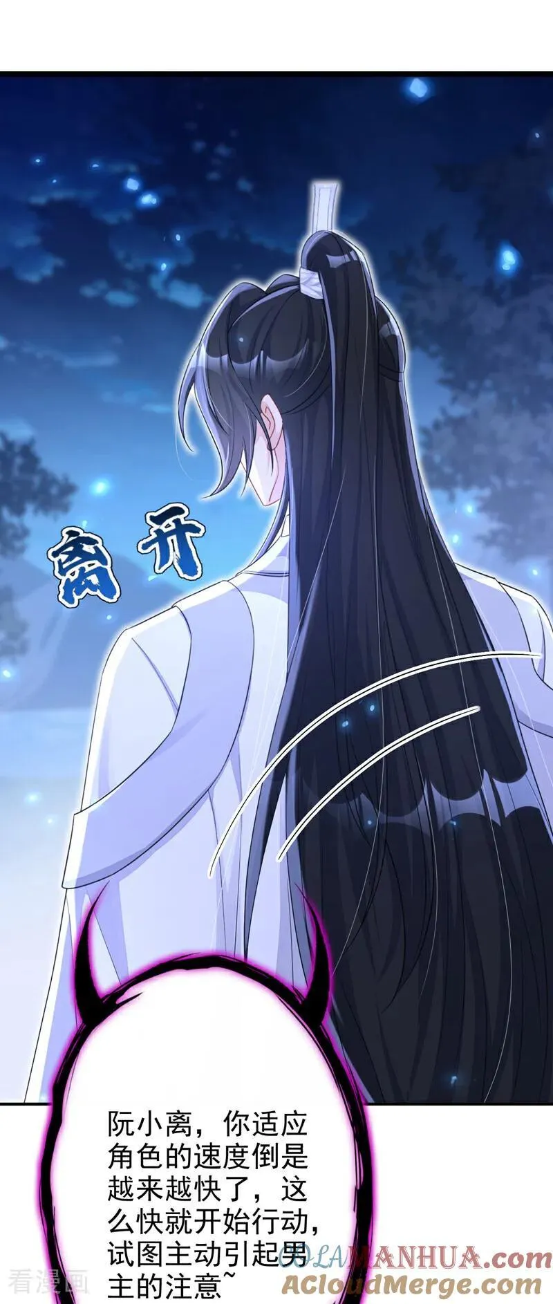 第66话 姑娘请自重9