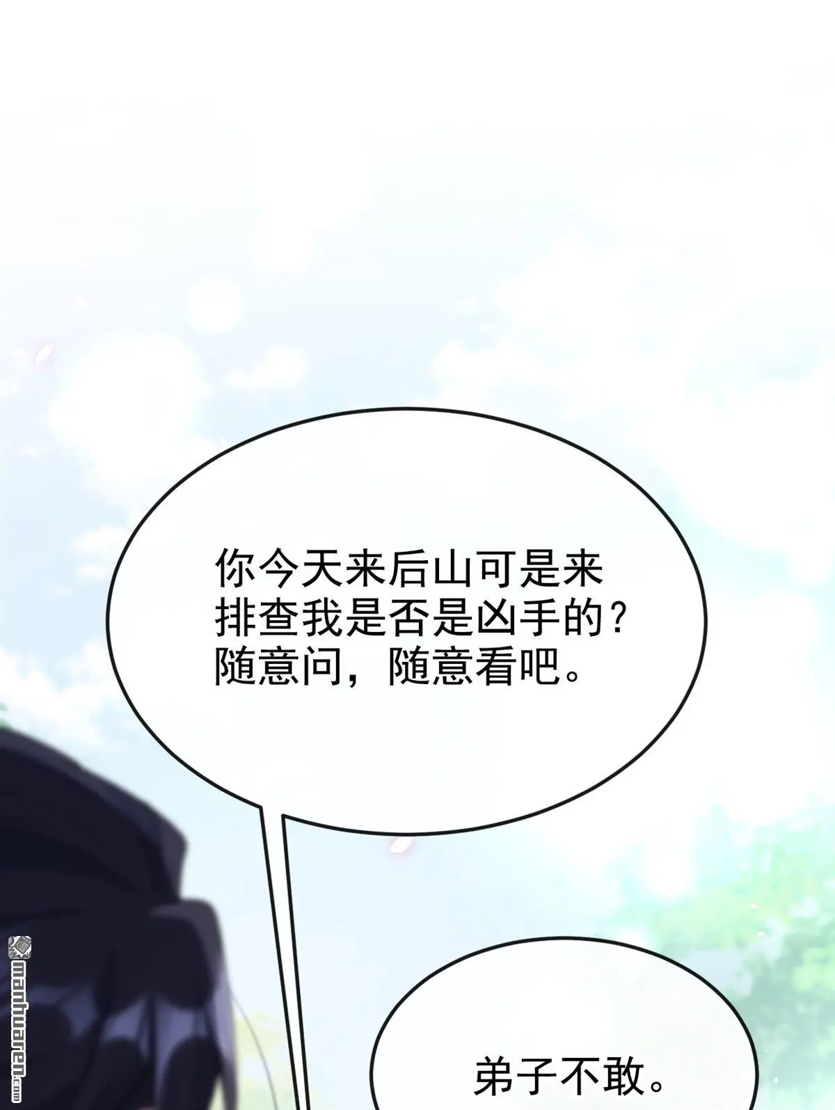 第5话 要尝尝吗？26