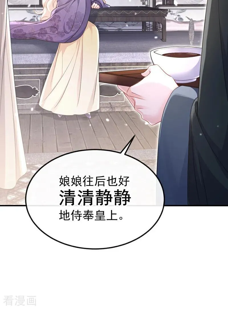第81话 绝子药，喝了吧37