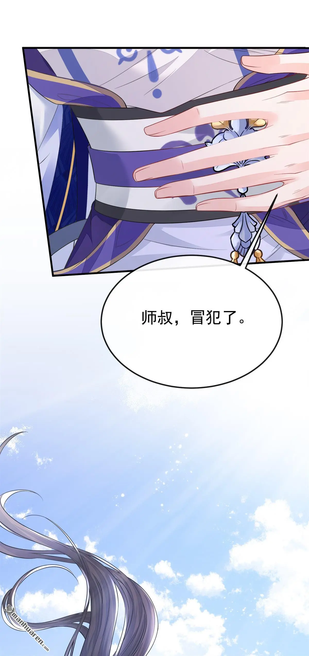 第21话 阮师叔理应受罚！15