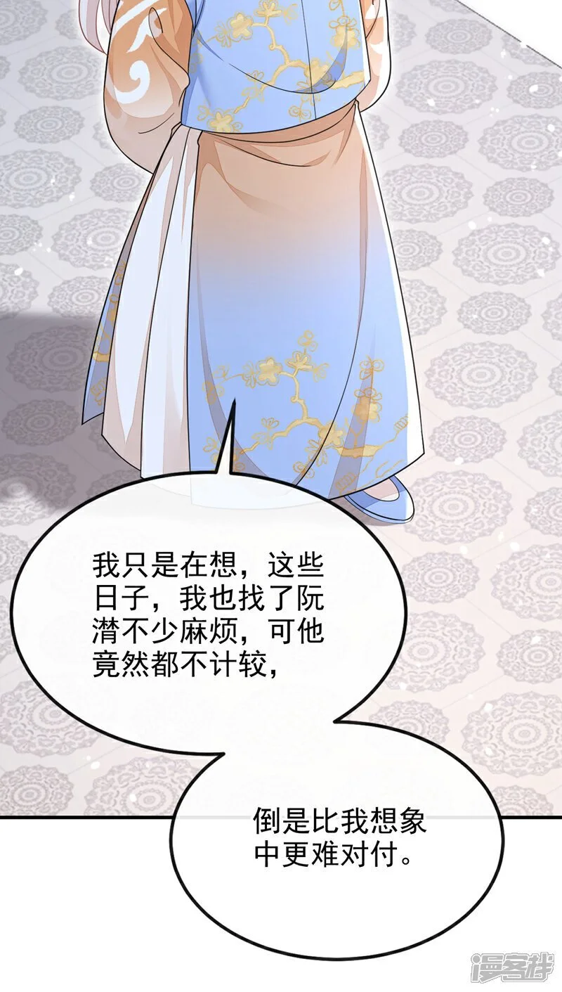 第40话 好一手激将法~4