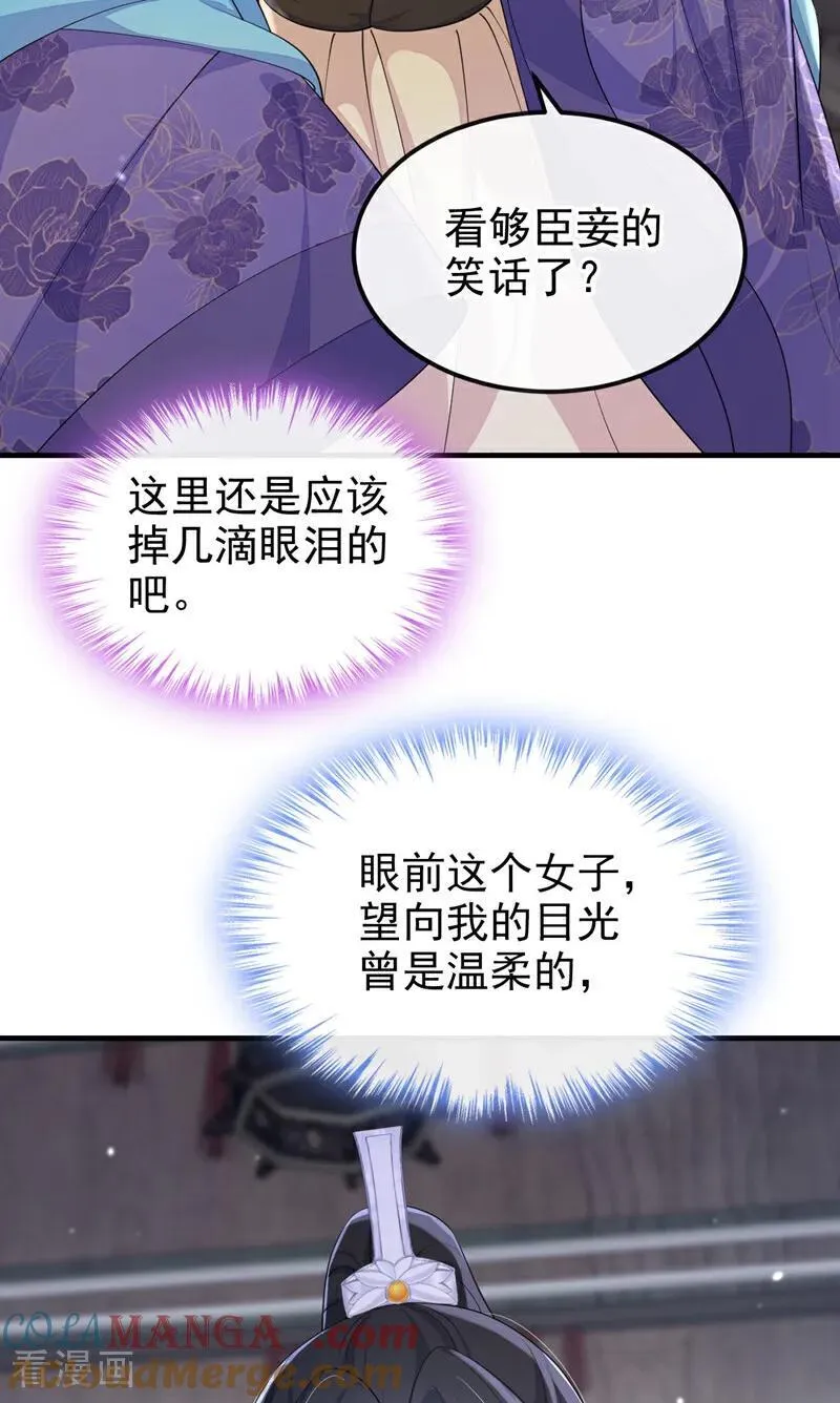 第84话 爱情难琢磨2
