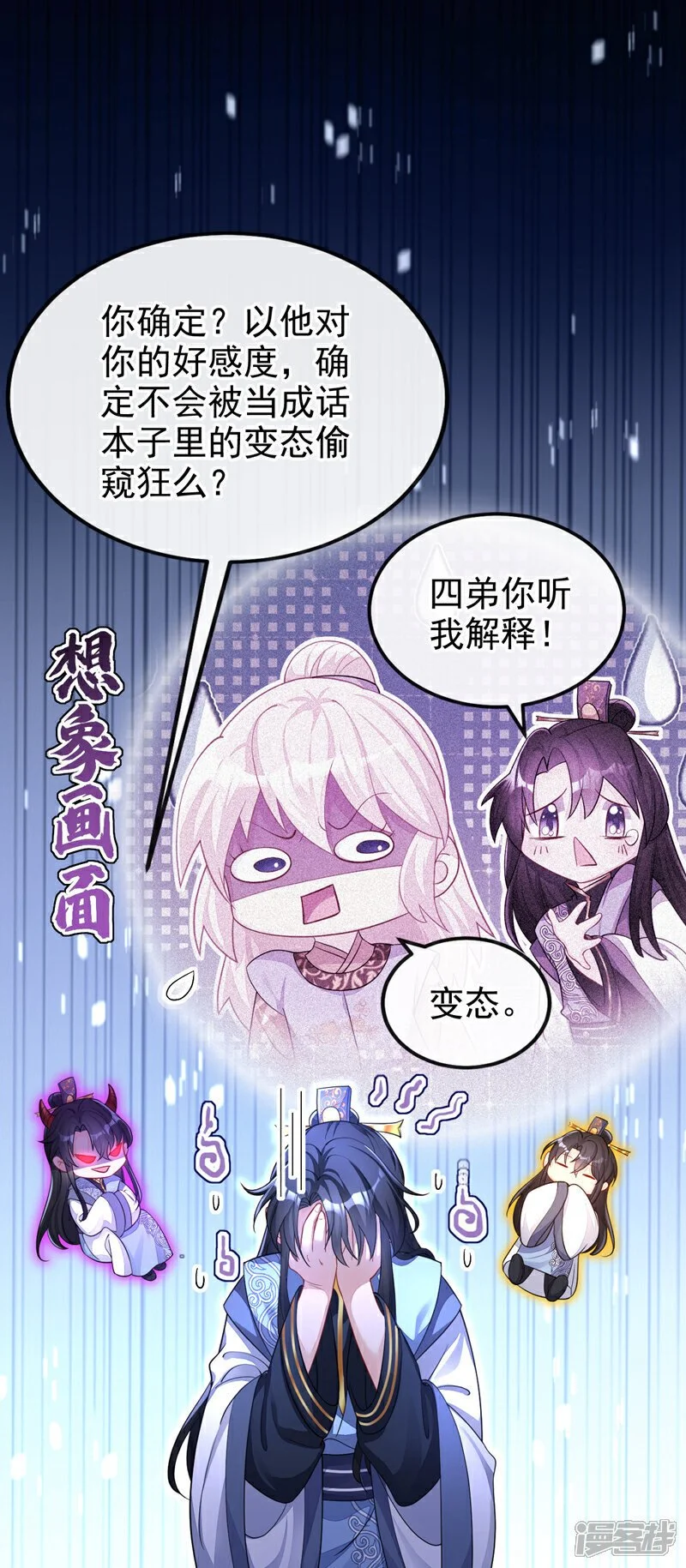 第33话 变态偷窥狂？24