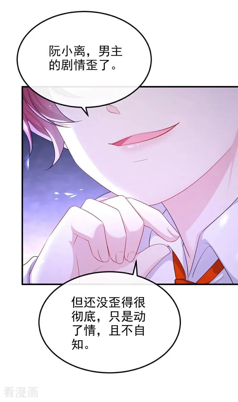第84话 爱情难琢磨15