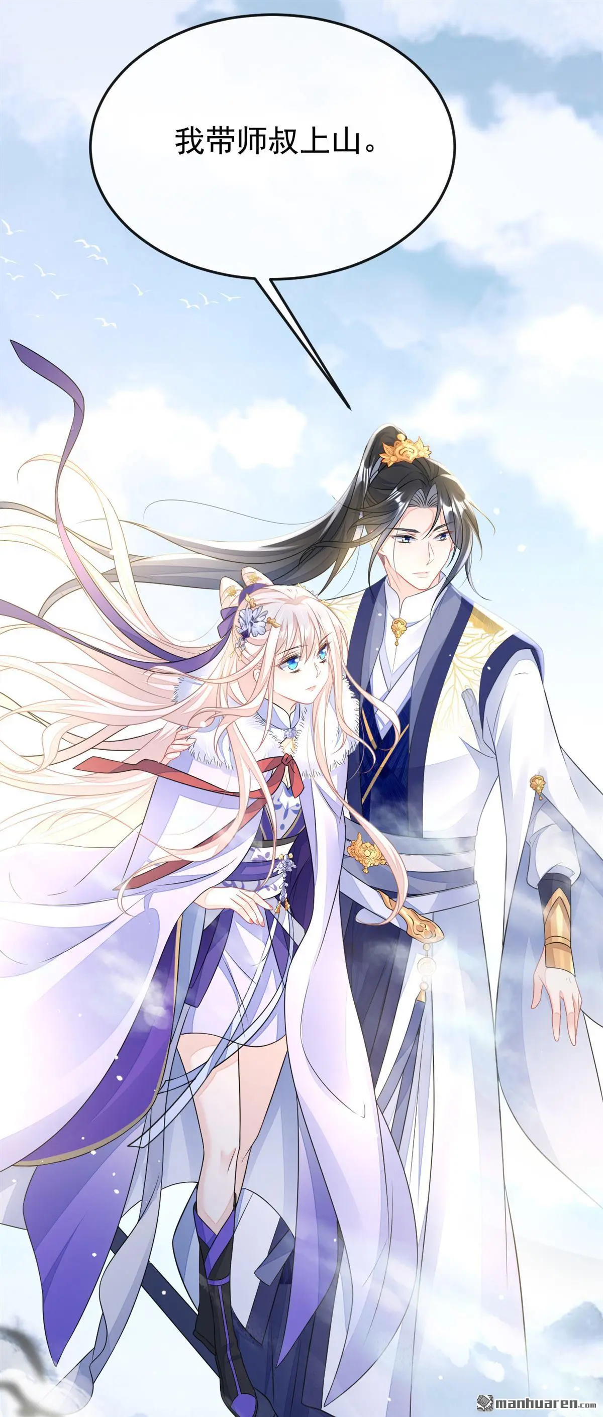 第7话 师叔的气息……19