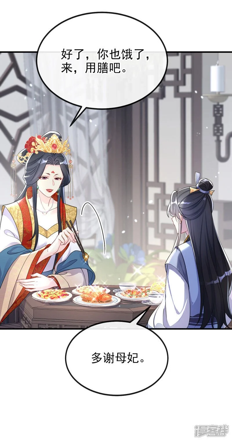 第37话 有人偷袭！9