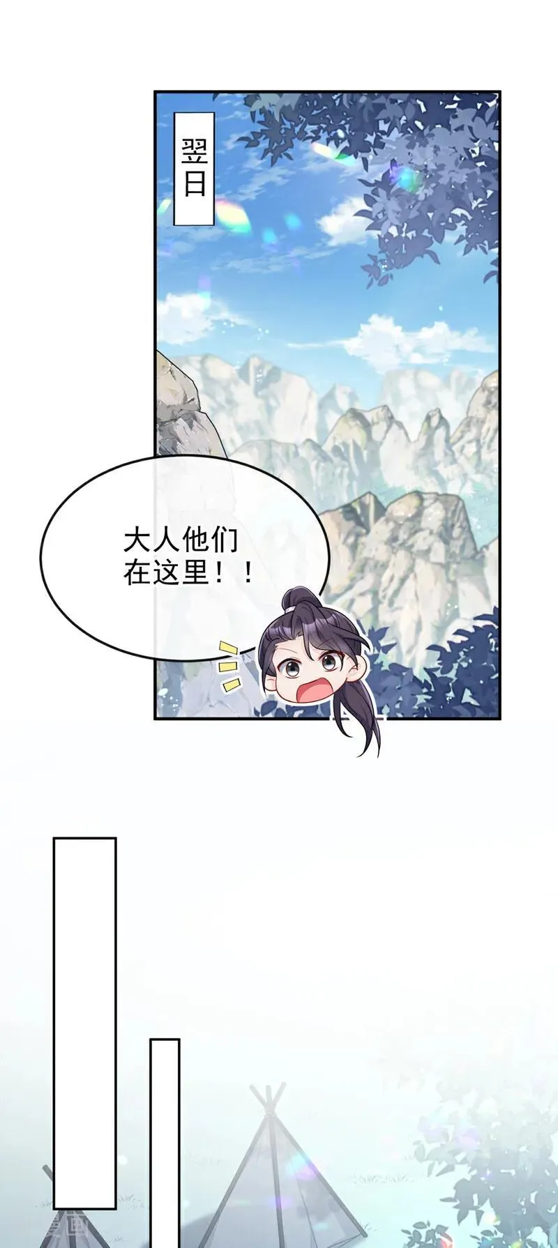 第77话 任务开始了~1