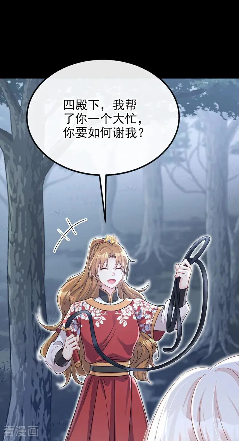 第54话 你的死期到了！34