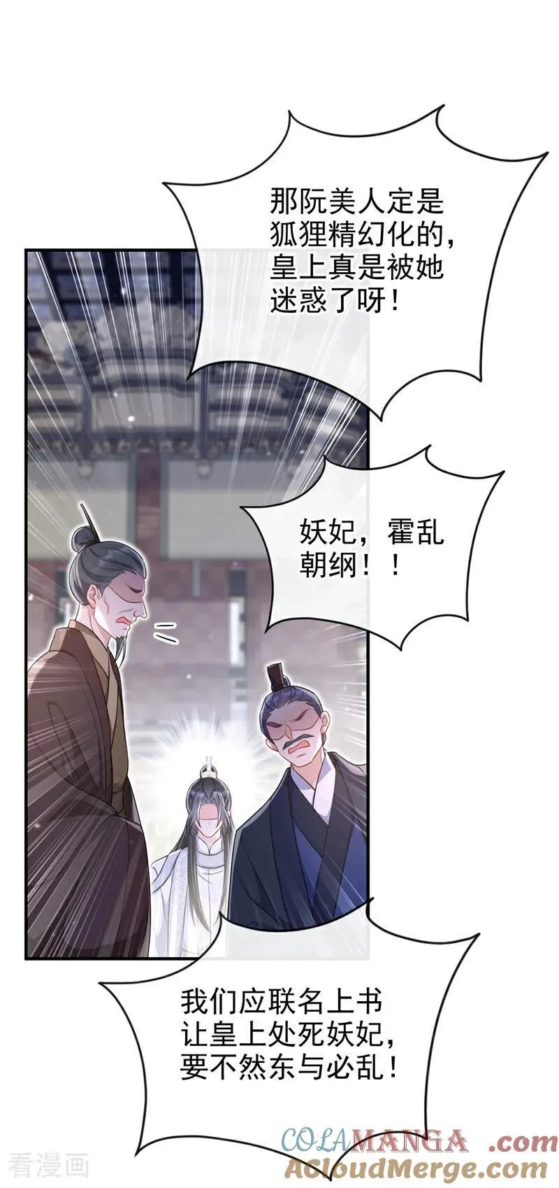 第82话 祸国妖妃40