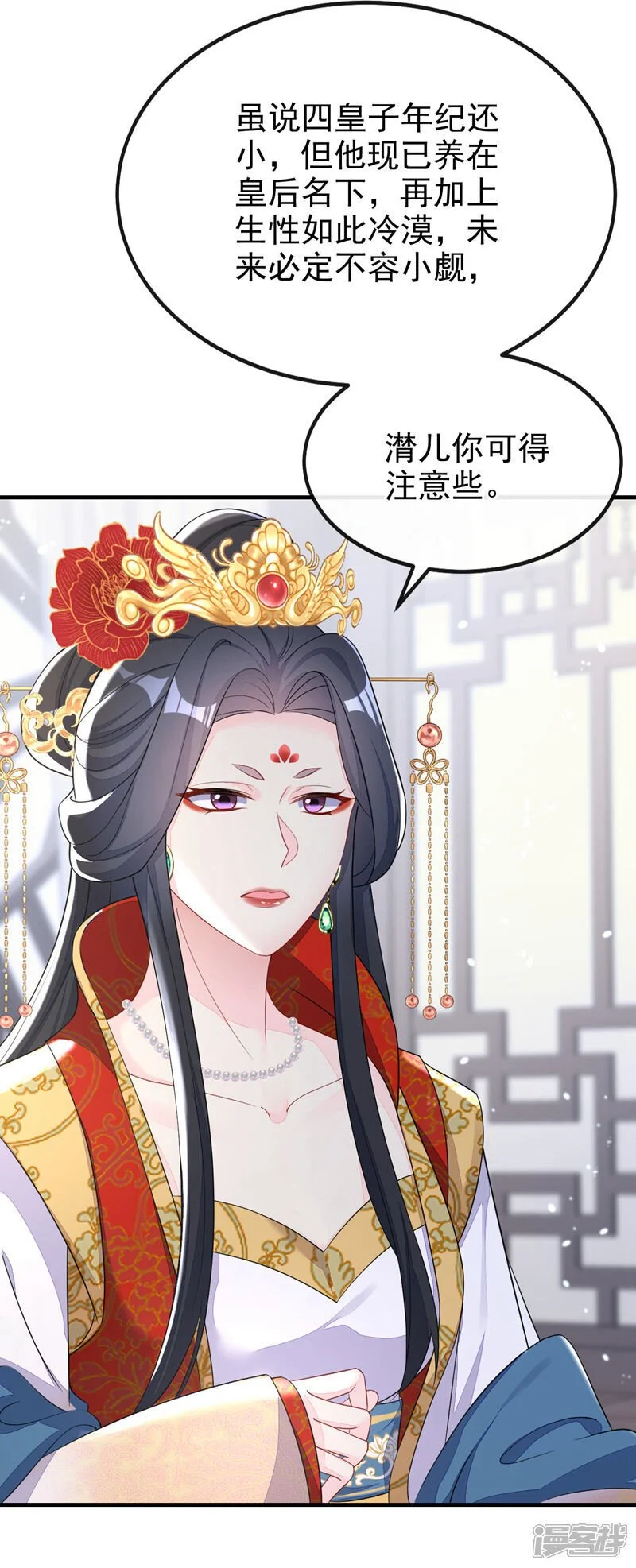 第37话 有人偷袭！7