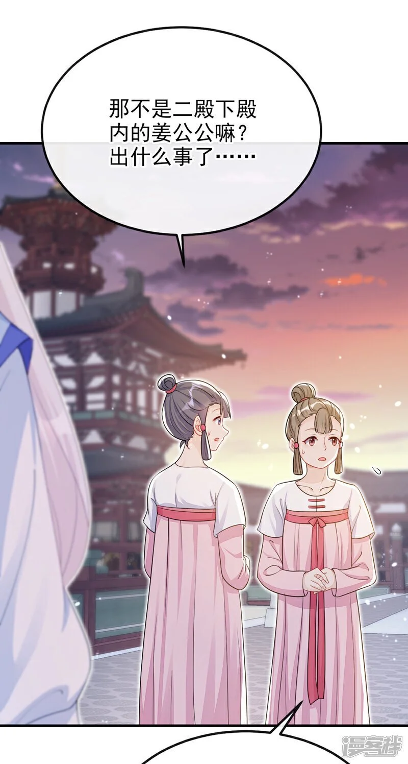 第43话 你是在施舍吗？24