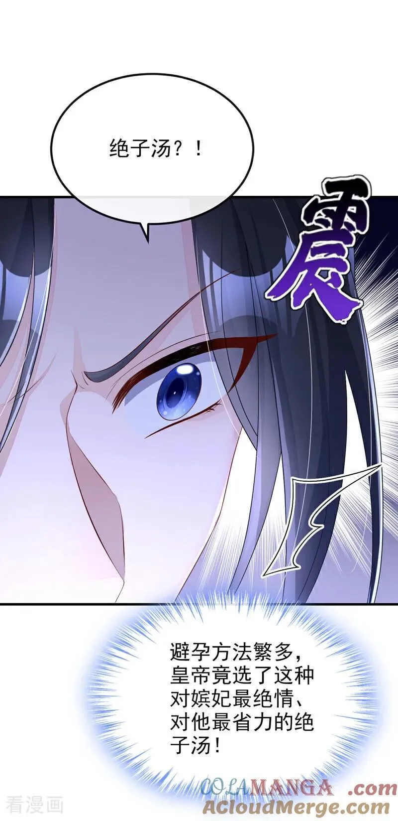 第84话 爱情难琢磨8