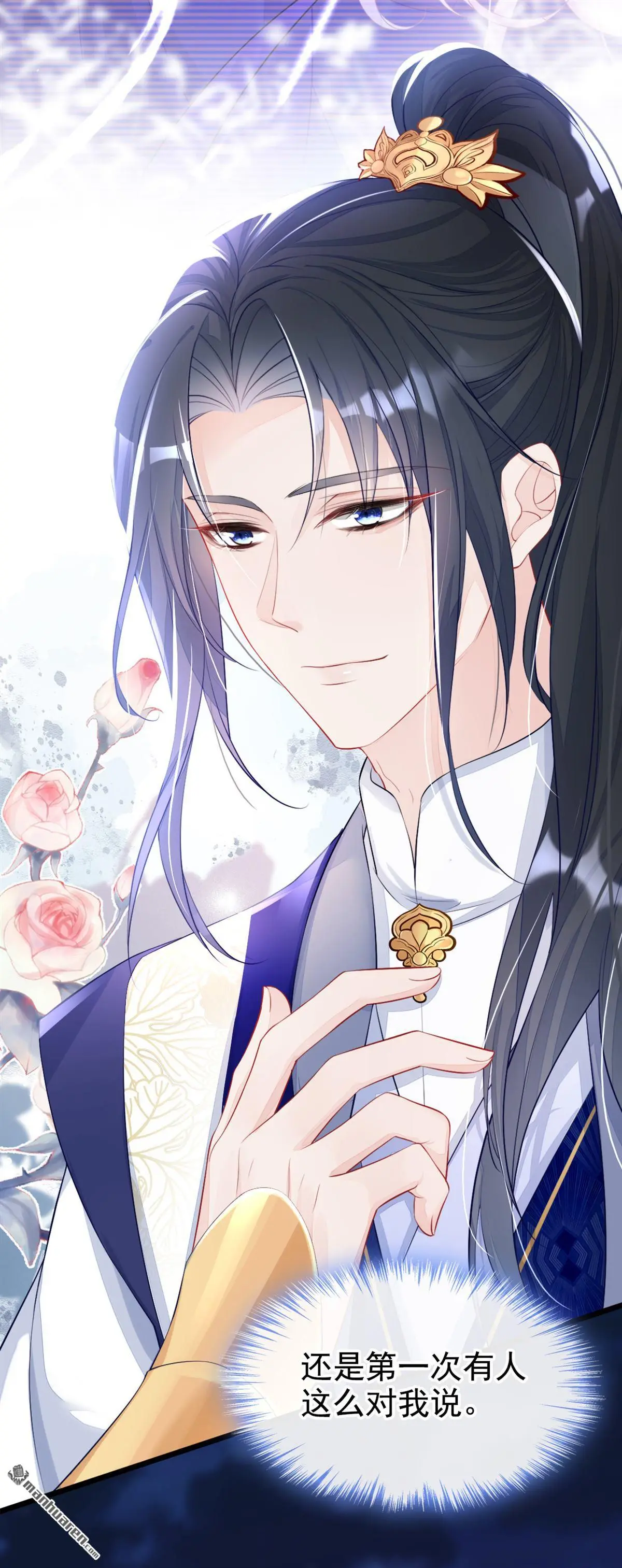 第2话 望师叔责罚！32
