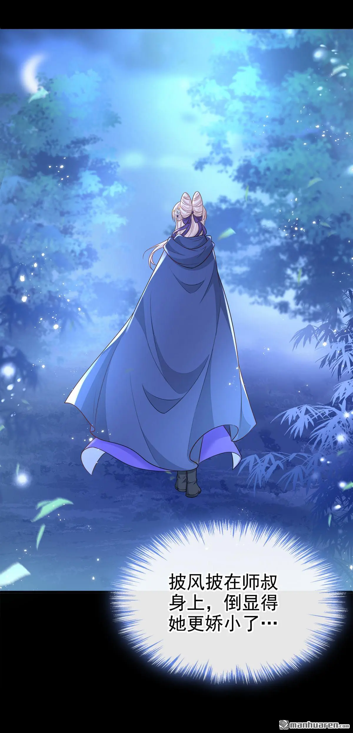 第18话 原来他喜欢我……39