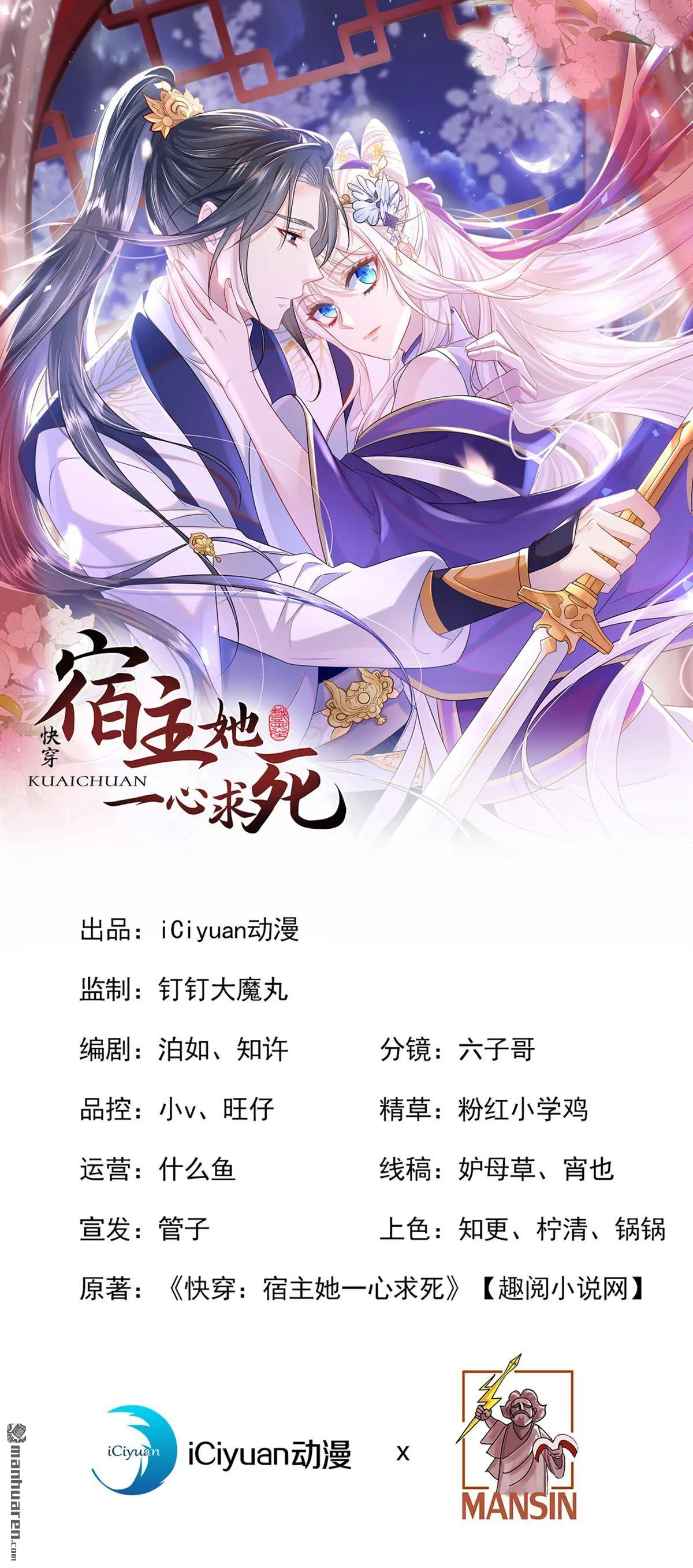 第11话 师叔是凶手？！0