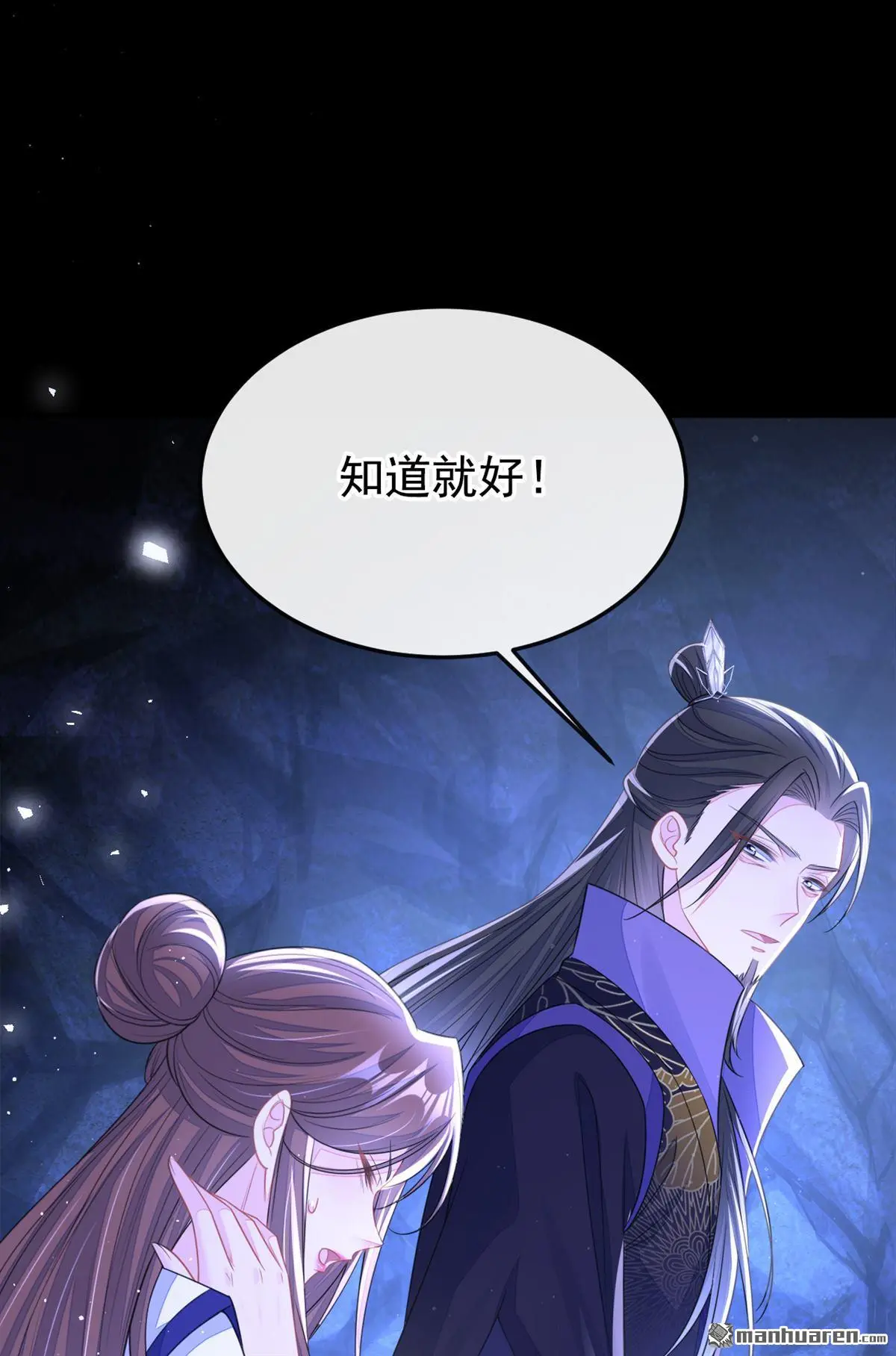 第24话 我帮你揉揉24
