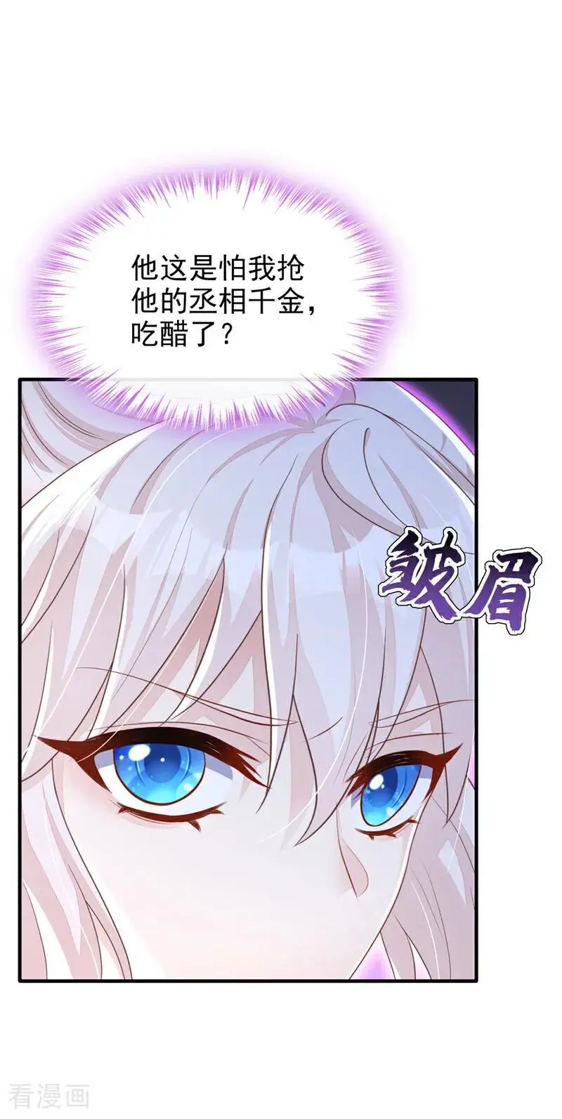 第48话 瞧上了四弟？39