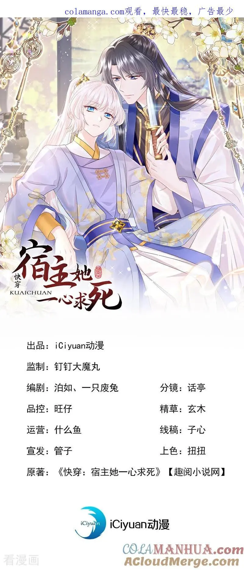 第50话 四弟，冒犯了0