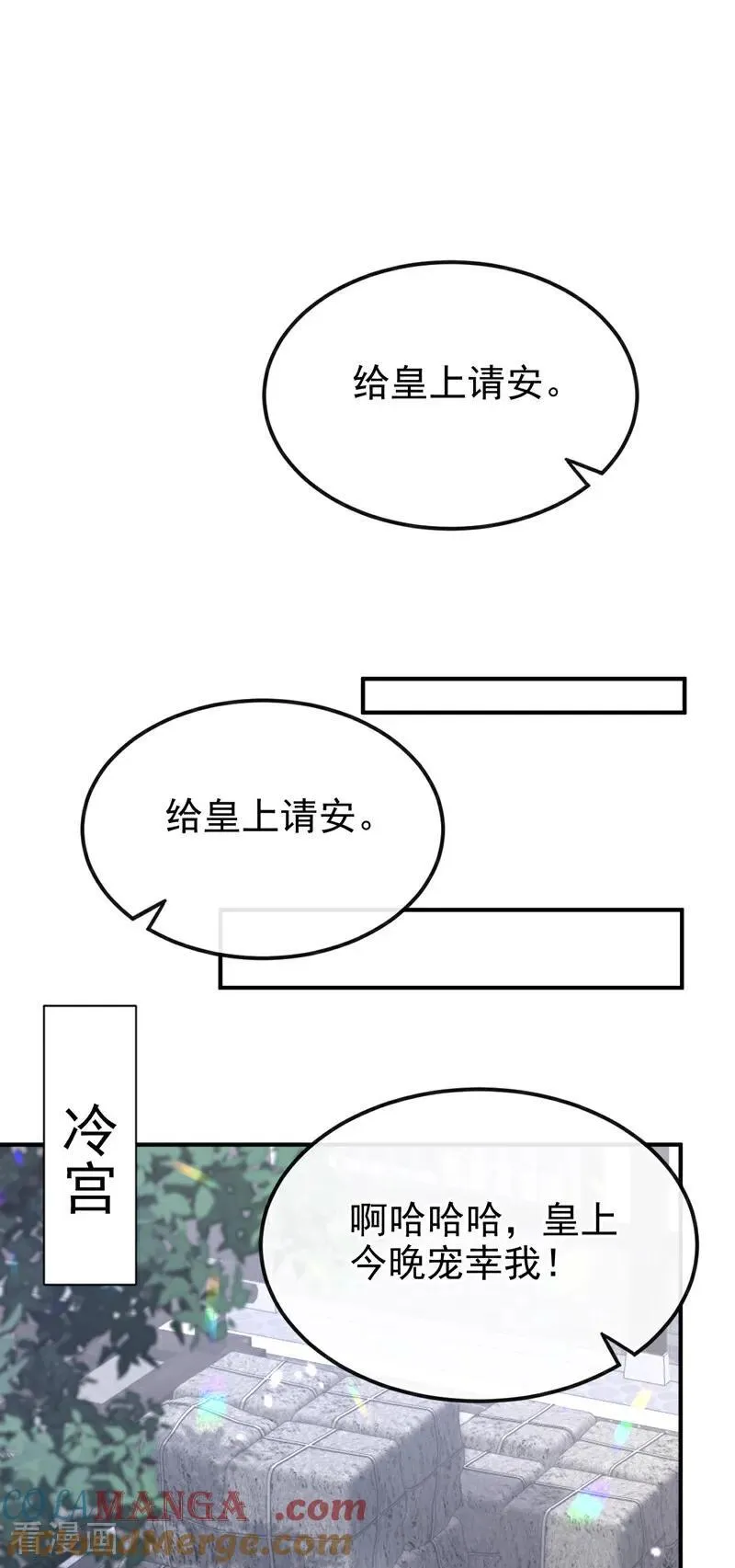 第85话 三千宠爱在一身~15