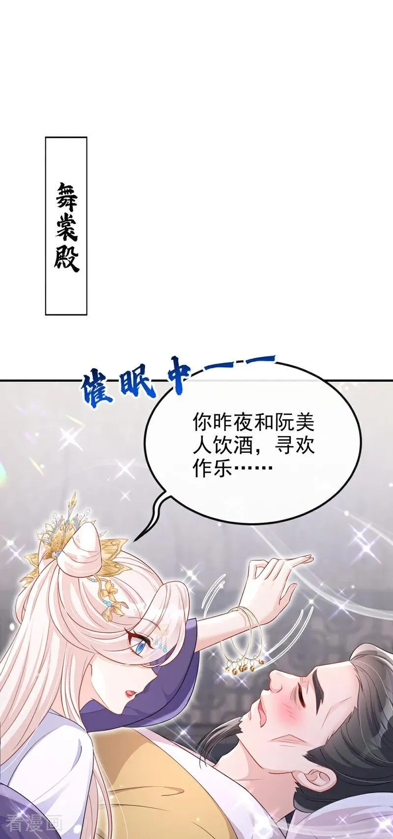 第83话 打入冷宫8
