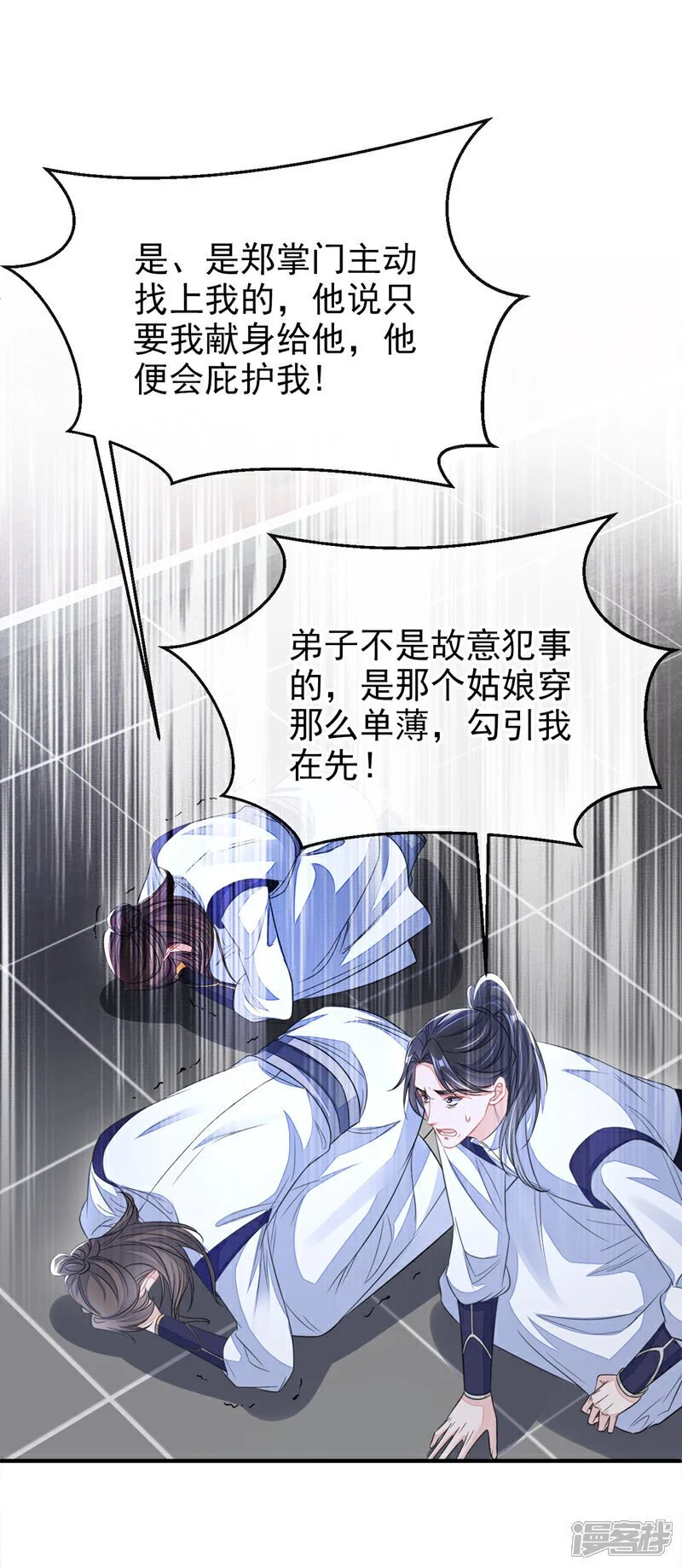 第29话 真是个傻瓜37