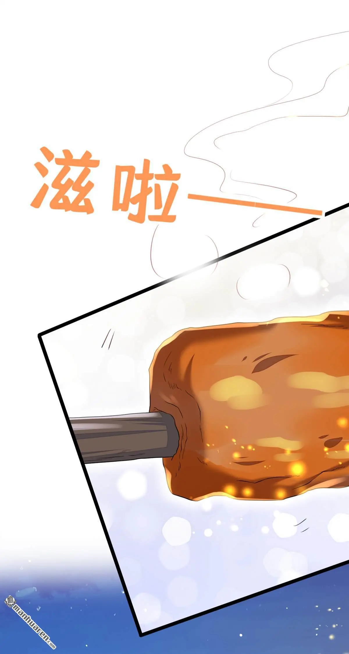 第8话 师叔还真是与众不同9